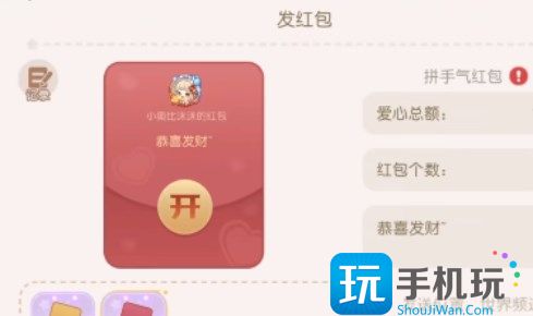 奥比岛手游抢红包攻略