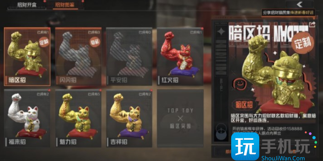 暗区突围大力招财怎么玩