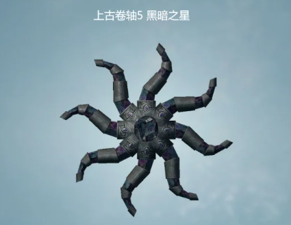 上古卷轴5黑暗之星有什么用