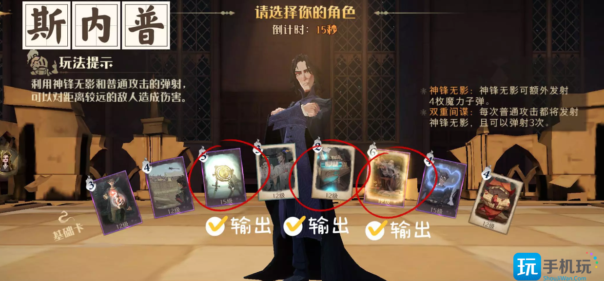 哈利波特魔法觉醒迷你巫师老师怎么打 迷你巫师教师阵营玩法攻略 哈利波特魔法觉醒迷你巫师老师怎么打