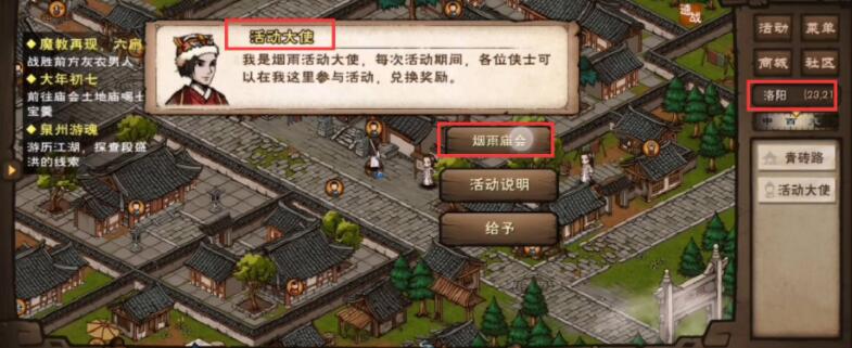 烟雨江湖初七任务怎么做-初七任务完成攻略 烟雨江湖初七任务怎么做-初七任务完成攻略