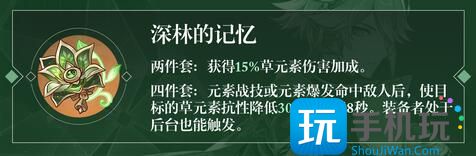 原神艾尔海森圣遗物怎么选