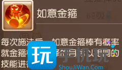 《梦幻西游手游》金箍棒灵助战怎么样 金箍棒灵助战分析 《梦幻西游手游》金箍棒灵助战怎么样