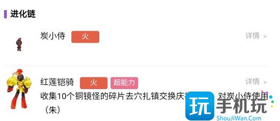 宝可梦朱紫红莲铠骑怎么进化 红莲铠骑进化条件攻略 宝可梦朱紫红莲铠骑怎么进化 红莲铠骑进化条件攻略