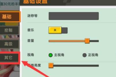 迷你世界账号注销方法 迷你世界账号注销方法