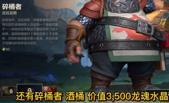 英雄联盟手游2月龙魂商店有哪些皮肤 英雄联盟手游2月龙魂商店有哪些皮肤