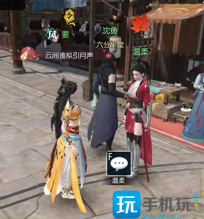 逆水寒东风纸鸢奇遇攻略 逆水寒东风纸鸢奇遇攻略