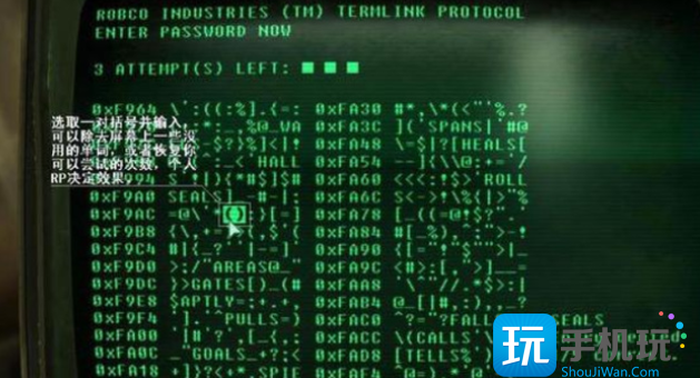 辐射4终端机密码怎么解开 辐射4终端机密码解开方法