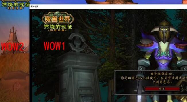 魔兽世界怎么免费改名字-免费改名字操作方法 魔兽世界怎么免费改名字-免费改名字操作方法