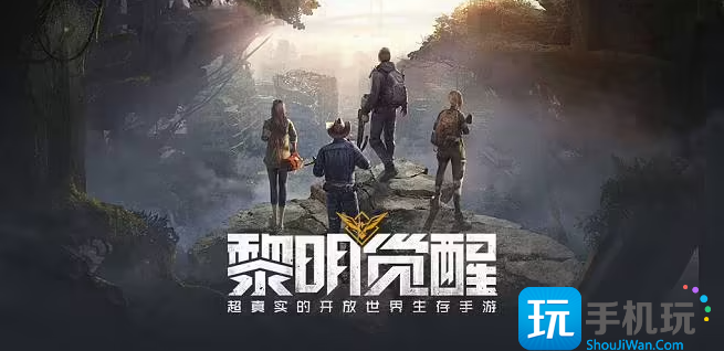 黎明觉醒重武器怎么解锁 黎明觉醒重武器获取途径