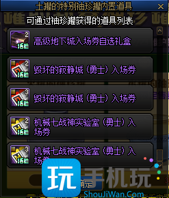 DNF水罐的袖珍罐能开出什么 DNF水罐的袖珍罐能开出什么