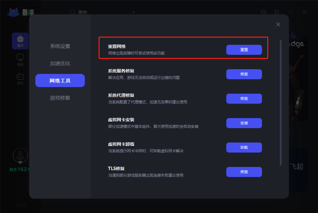使命召唤19无法连接服务器怎么办-无法连接服务器解决方法