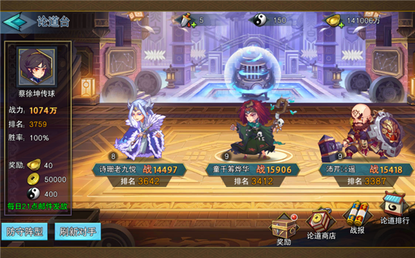 封剑神录论道台怎么玩_封剑神录论道台玩法介绍攻略