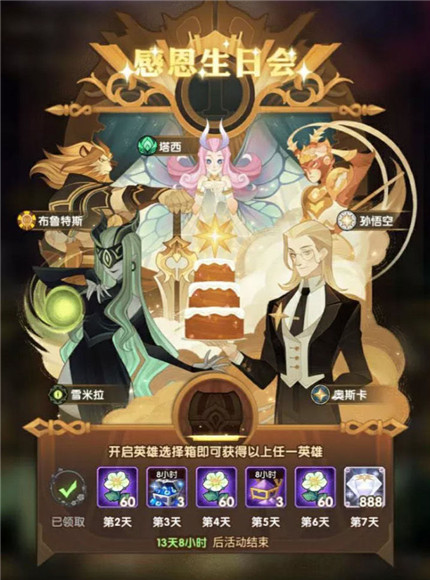 剑与远征周年庆全活动怎么玩_剑与远征周年庆全活动攻略大全