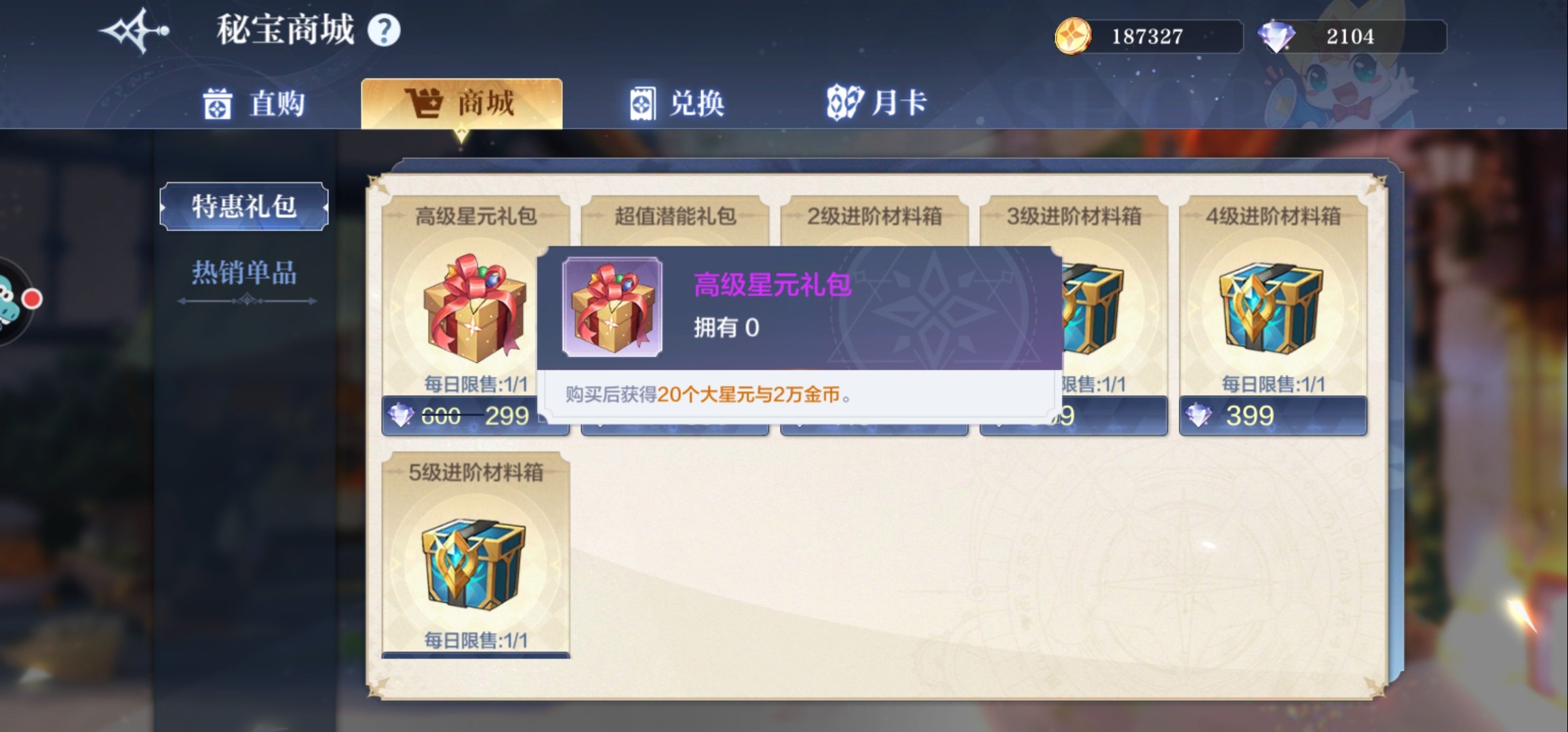 奥奇传说手游钻石怎么花