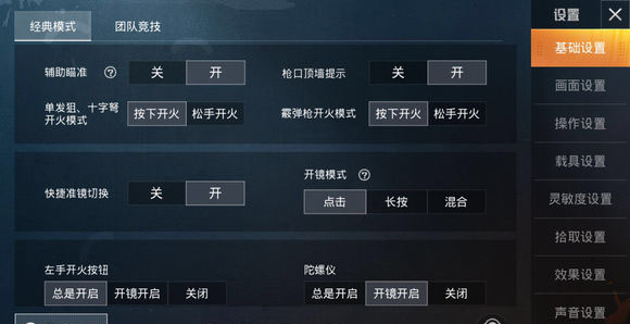 和平精英画面设置怎么调_和平精英最佳画面设置 和平精英画面设置怎么调_和平精英最佳画面设置