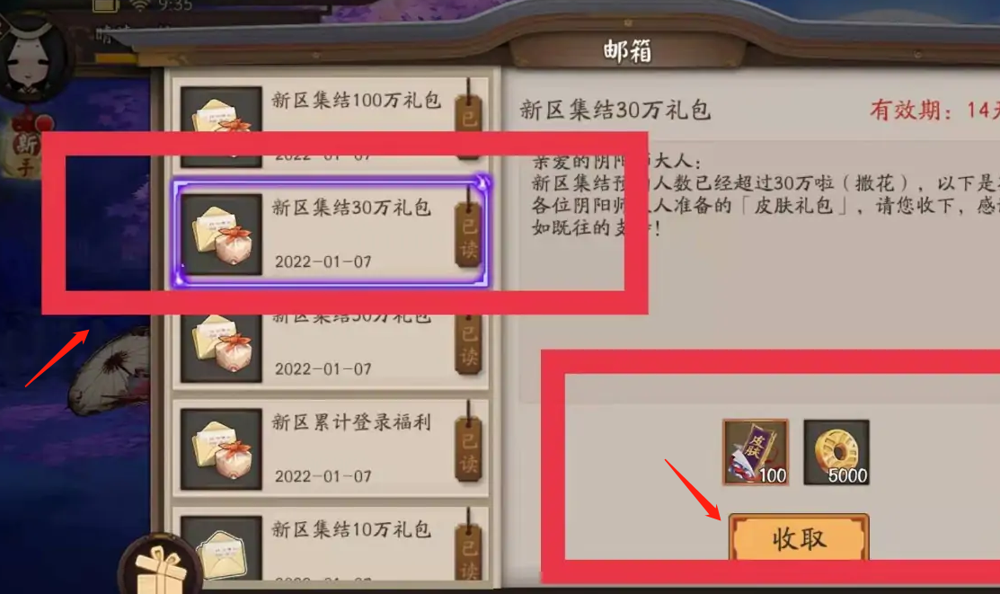 阴阳师如何获得神秘咒符1.png 阴阳师如何获得神秘咒符