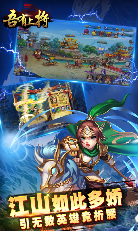 变态手游上线满v_吾有上将无限元宝vip版 变态手游上线满v_吾有上将无限元宝vip版