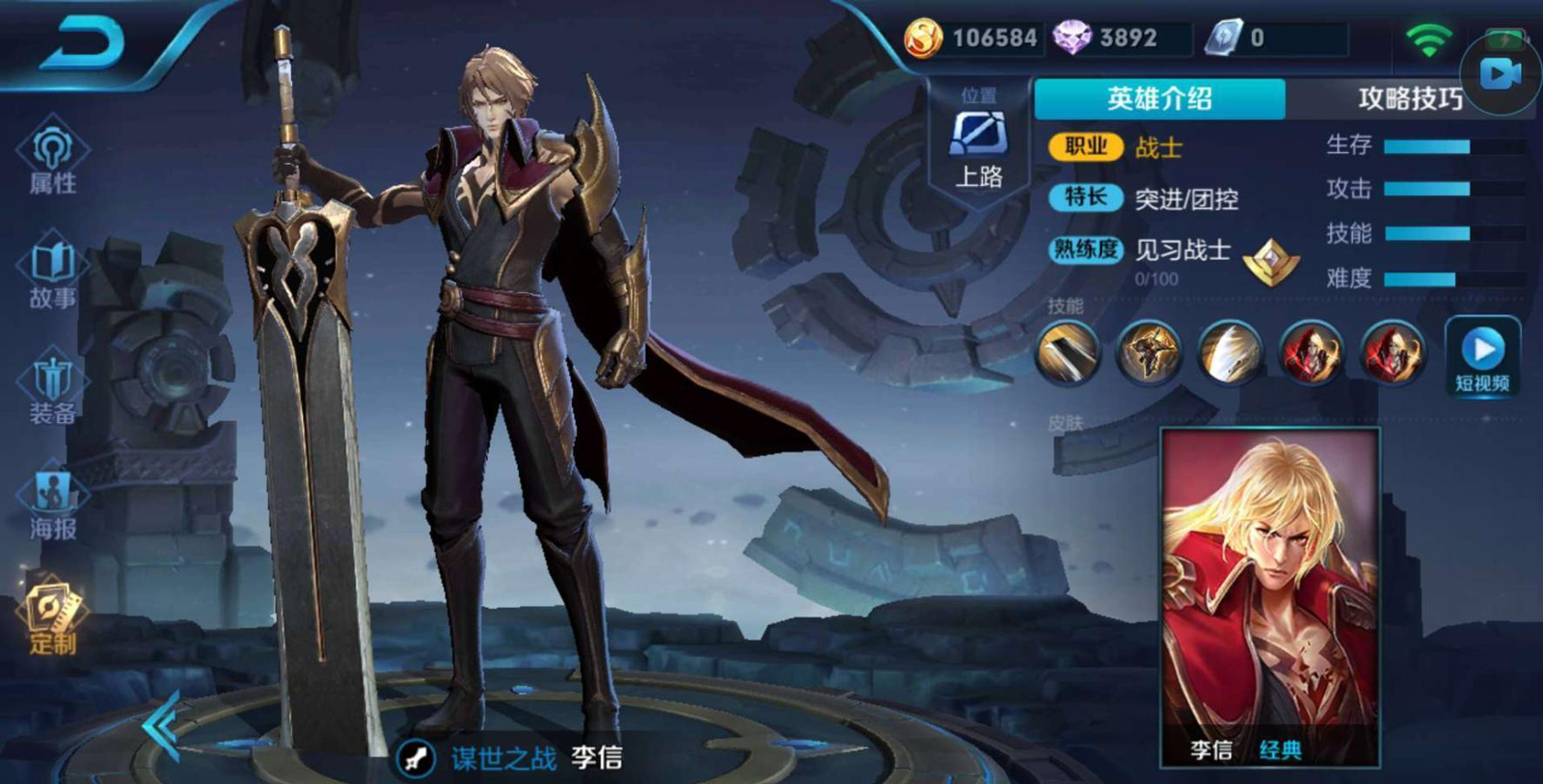 王者荣耀李信怎么连招_李信全形态技能介绍