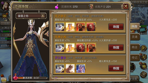 卡牌组合激活 卡牌组合激活