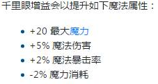 泰拉瑞亚水晶球使用攻略