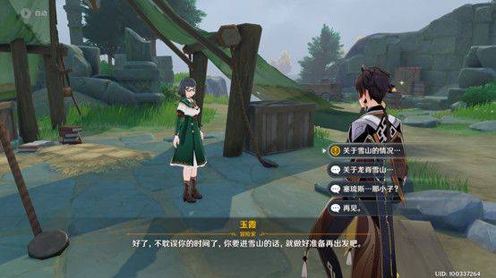 原神山中之物任务怎么完成-山中之物任务完成攻略 原神山中之物任务怎么完成