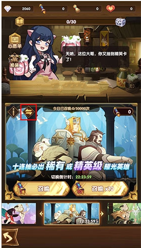 剑与远征抽卡心愿单怎么设置比较好_剑与远征抽卡心愿单设置一览 剑与远征抽卡心愿单怎么设置比较好_剑与远征抽卡心愿单设置一览