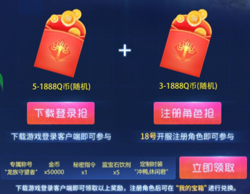 龙族幻想秘密指令礼包在哪领_龙族幻想秘密指令礼包领取 龙族幻想秘密指令礼包在哪领_龙族幻想秘密指令礼包领取