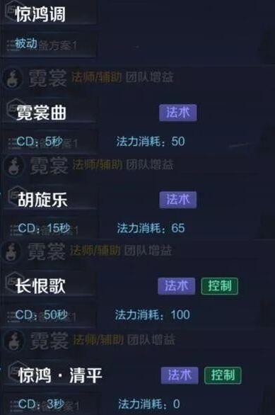 王者荣耀杨玉环定位4技能法师辅助_杨玉环上线时间预告 王者荣耀杨玉环定位4技能法师辅助_杨玉环上线时间预告