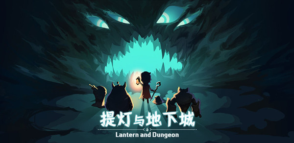 提灯与地下城先锋服有哪些兑换码_先锋服密令礼包码CDK大全