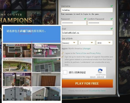 拳头账号注册验证码通过方法 拳头账号注册验证码通过方法