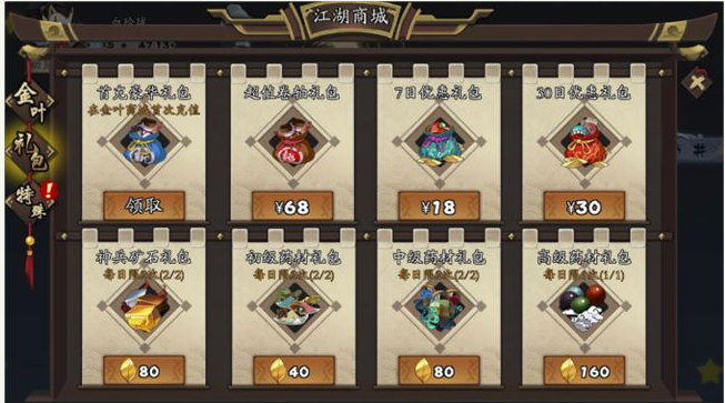 古今江湖金叶子怎么用_古今江湖金叶子使用技巧 古今江湖金叶子怎么用_古今江湖金叶子使用技巧