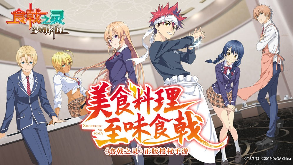 食戟之灵梦幻料理道具有哪些-道具种类介绍 食戟之灵梦幻料理道具种类介绍