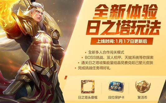 日之塔头像框怎么得_日之塔头像框获取攻略 日之塔头像框怎么得_日之塔头像框获取攻略