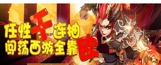 西域降魔(星耀特权)跑环任务怎么玩_跑环任务玩法一览 西域降魔(星耀特权)跑环任务怎么玩_跑环任务玩法一览