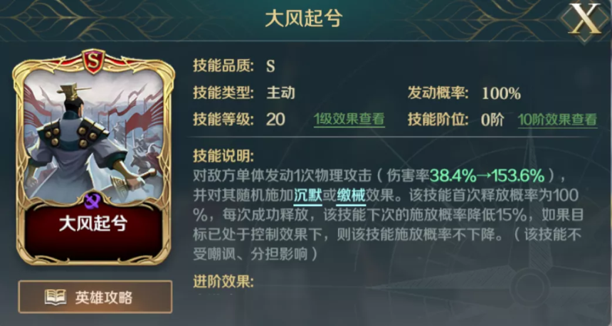 文明与征服刘邦天赋怎么样-刘邦天赋技能介绍 文明与征服刘邦天赋技能介绍