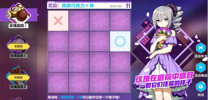 崩坏3甜蜜请柬怎么得_甜蜜请柬获得方法介绍 崩坏3甜蜜请柬怎么得_甜蜜请柬获得方法介绍