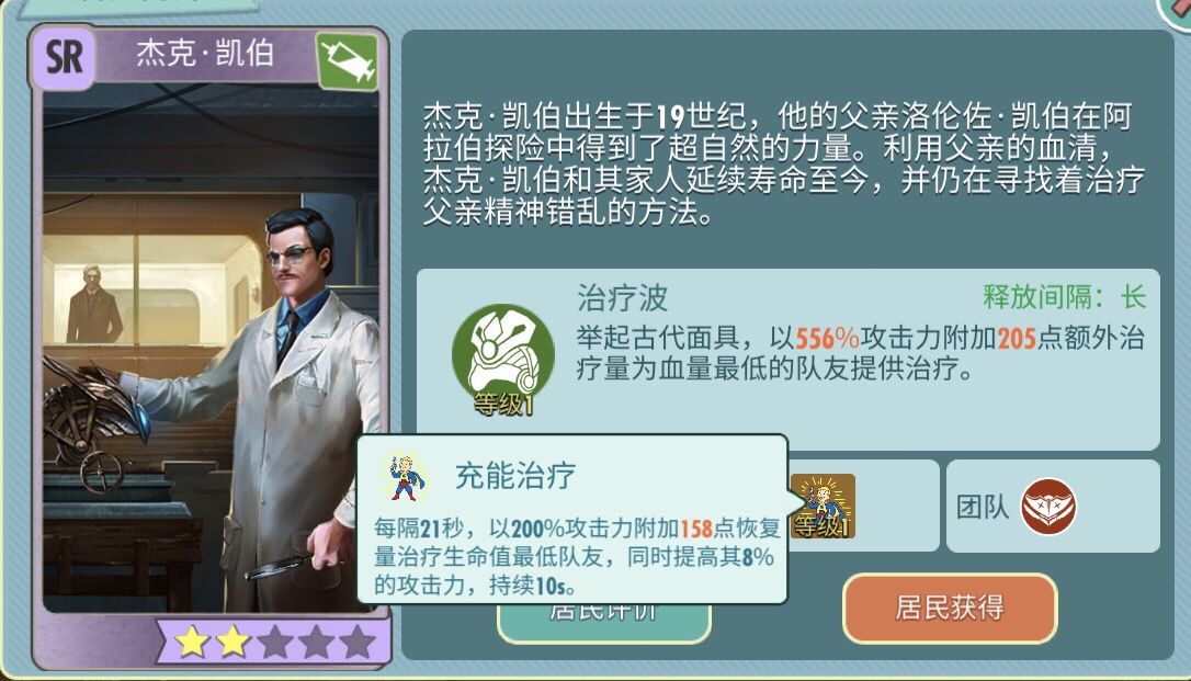 辐射避难所OL医师哪个好用_辐射避难所OL医师排行 辐射避难所OL医师哪个好用_辐射避难所OL医师排行