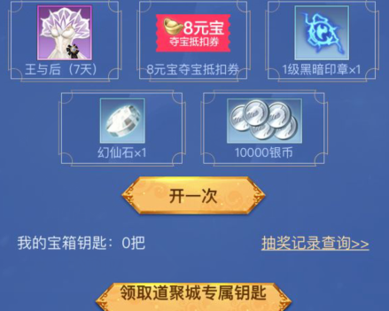 完美世界手游王与后装扮礼包怎么得_王与后装扮礼包领取地址 完美世界手游王与后装扮礼包怎么得_王与后装扮礼包领取地址