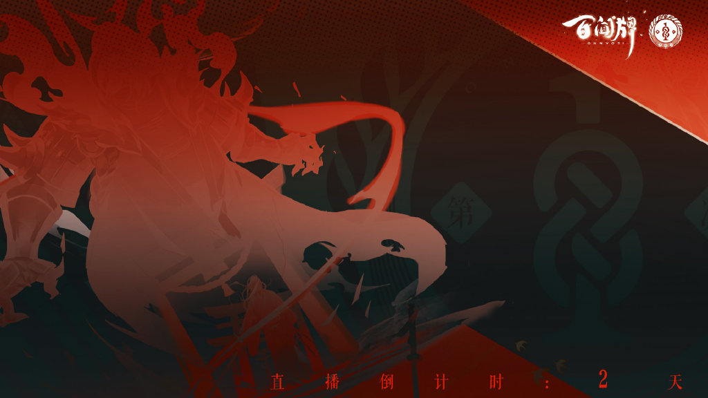 阴阳师百闻牌夜之乐屋有哪些新内容_新资料片夜之乐屋内容介绍