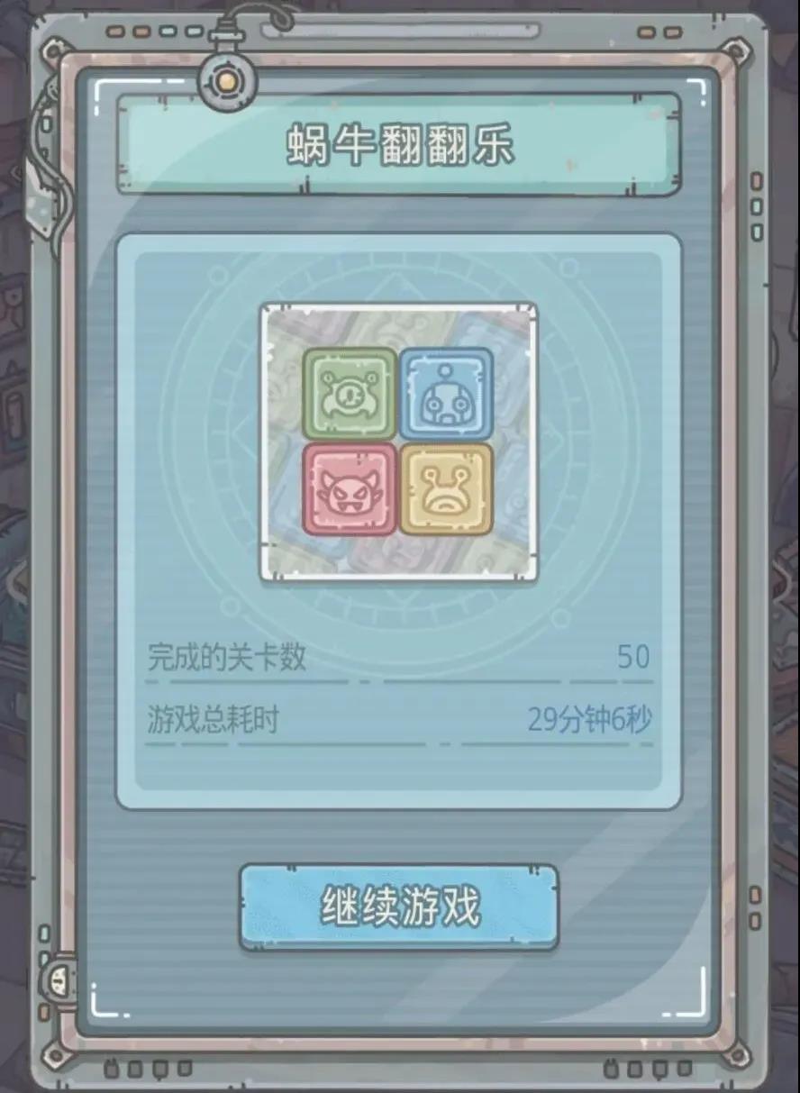 最强蜗牛蜗牛翻翻乐怎么玩