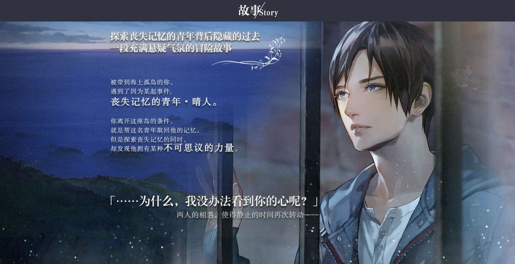 无法触碰的掌心晴人第一章怎么玩_无法触碰的掌心晴人第一章攻略 无法触碰的掌心晴人第一章怎么玩_无法触碰的掌心晴人第一章攻略