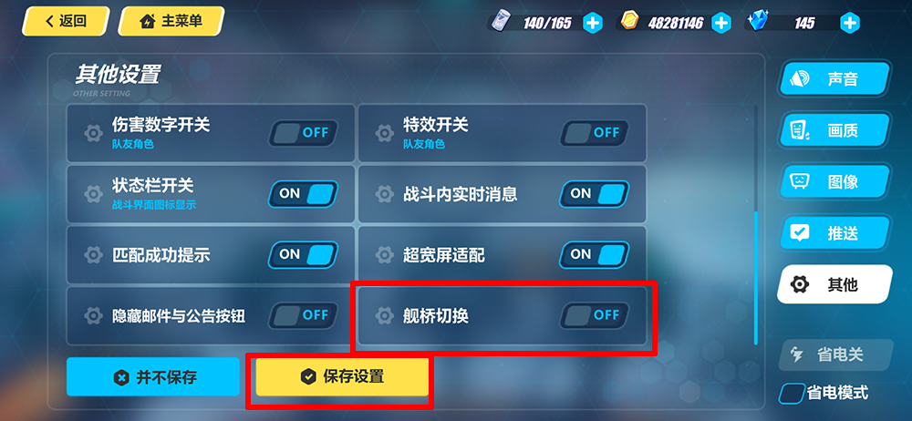 《崩坏3》舰桥切换 eva联动舰桥切换方法介绍