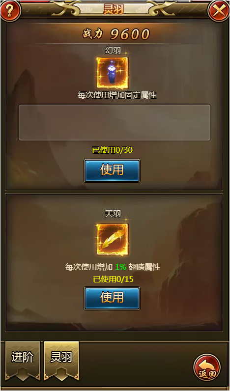 花千骨豪华版翅膀详解_花千骨豪华版翅膀强化方法 花千骨豪华版翅膀详解_花千骨豪华版翅膀强化方法