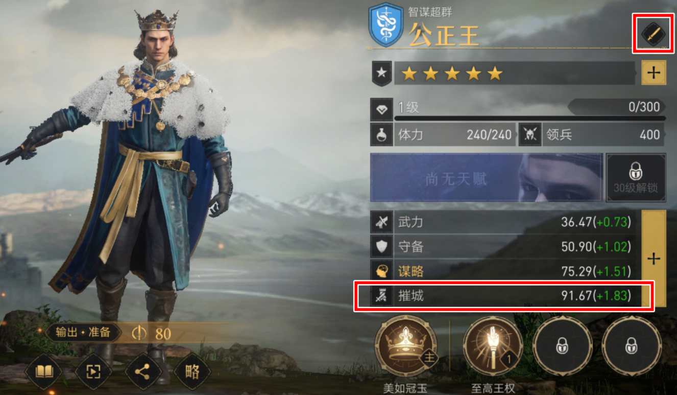 重返帝国帝国拆迁队怎么搭配