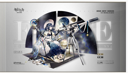 明日方舟星极寻耀皮肤怎么样_明日方舟星极寻耀皮肤一览 明日方舟星极寻耀皮肤怎么样_明日方舟星极寻耀皮肤一览