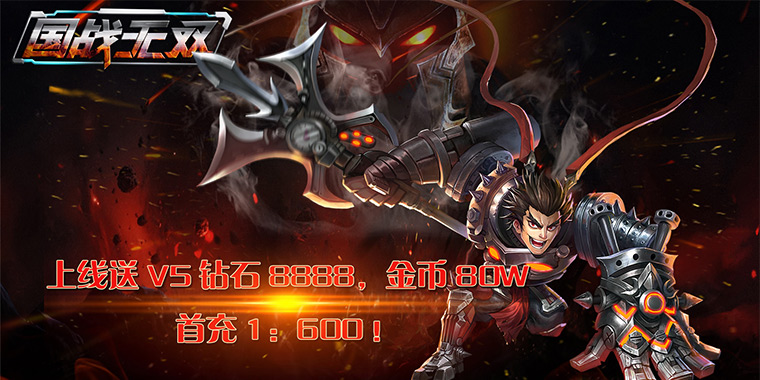 超级变态手游公益服推荐_国战无双无限钻石服 超级变态手游公益服推荐_国战无双无限钻石服