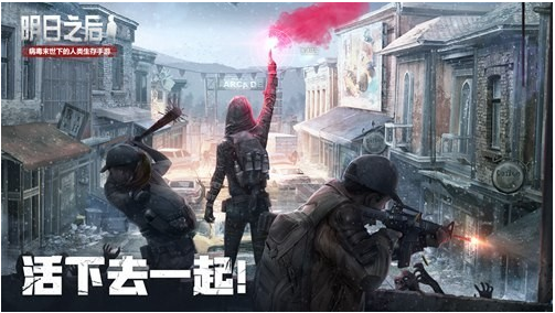 明日之后希望报在哪_明日之后希望报位置一览 明日之后希望报在哪_明日之后希望报位置一览