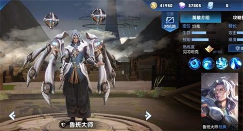 王者荣耀鲁班大师技能重做怎么样_王者荣耀鲁班大师技能重做介绍