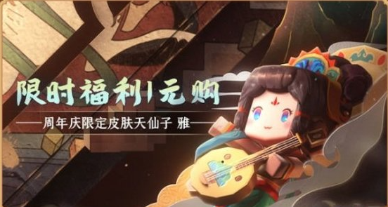 迷你世界周年福利活动有哪些 迷你世界周年福利活动详情
